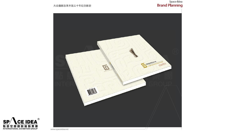 點意空間展覽——大眾電影30年紀念影冊