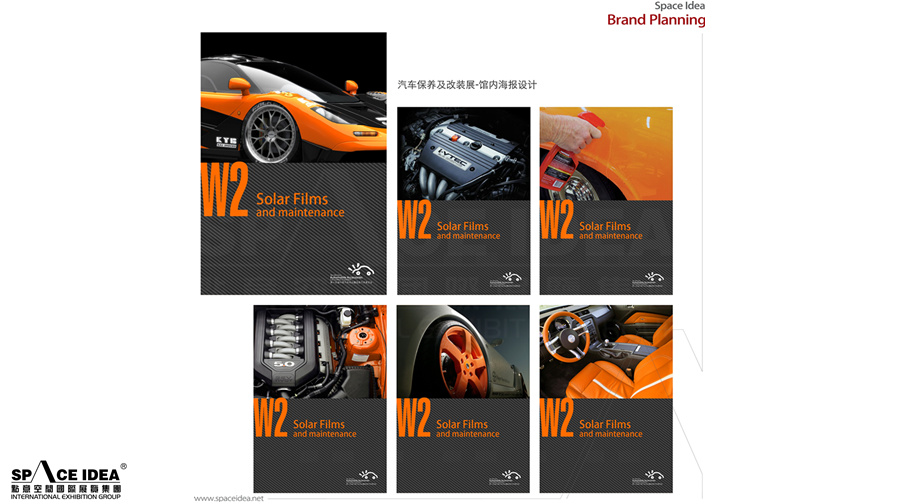 點(diǎn)意空間展覽——汽車保養(yǎng)及改裝展