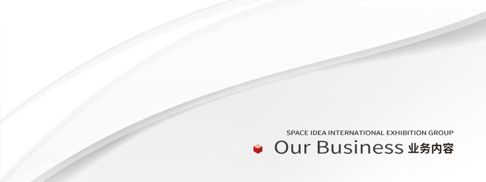 點意空間——業務內容