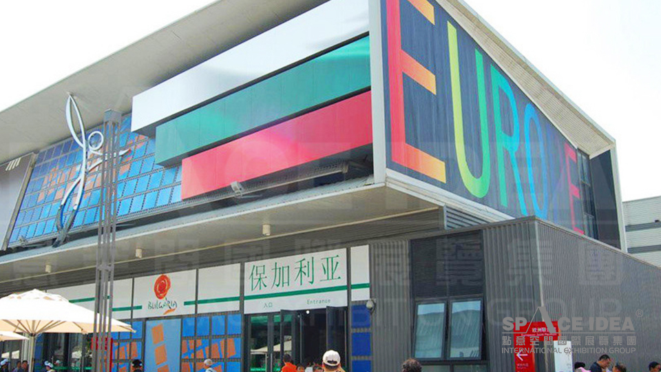 點意空間展覽——2010上海世博保加利亞館